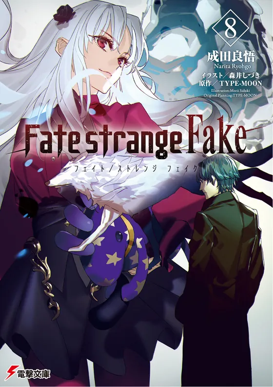 Fate/Strange Fake Vol. 8