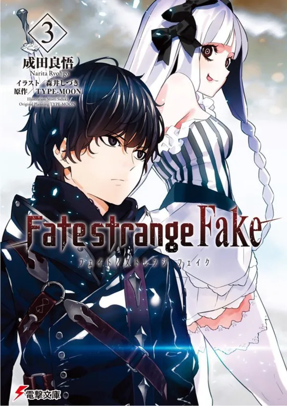 Fate/Strange Fake Vol. 3
