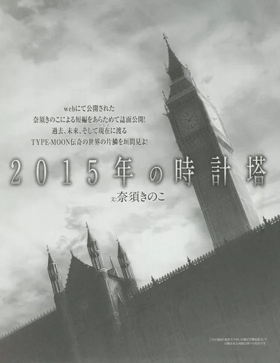 The Clock Tower of 2015