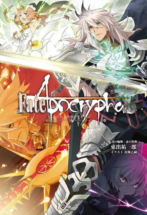 Fate/Apocrypha Vol. 2