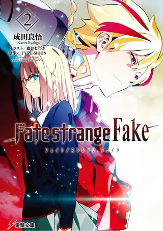 Fate/Strange Fake Vol. 2