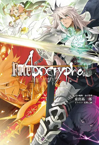Fate/Apocrypha Vol. 2