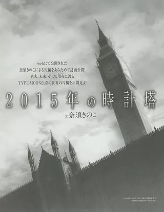 The Clock Tower of 2015